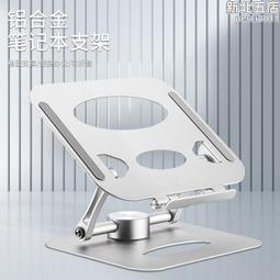 鋁合金底座支架 桌面筆記本支架 手提電腦支架顯示器增高架 歷史價格詳細信息