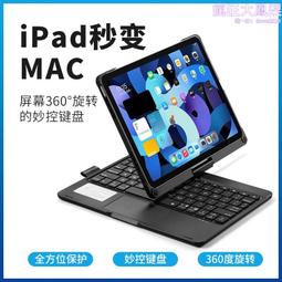360度旋轉適用於ipad10代10.9保護套9.7英寸10.2/Pro11寸A2602蘋 歷史價格詳細信息