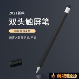 ipad筆 電容筆 觸控筆 觸屏筆 透明電容筆 apple pencil電容筆 平板觸控筆 air手寫筆 防誤觸電子筆 歷史價格詳細信息