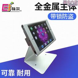 防盜平板支架 鋁合金平板支架 固定桌面旋轉調節平板電腦支架 歷史價格詳細信息