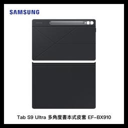 Samsung Tab S9 Ultra 多角度書本式皮套 歷史價格詳細信息