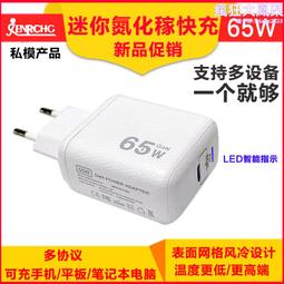 65W多口充電站USB充電器多插口PD快充座臺桌面多功能充電器 歷史價格詳細信息