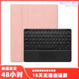 適用ipad10.9鍵盤滑鼠皮套帶筆槽無線觸控鍵盤磁吸平板保護套 歷史價格詳細信息