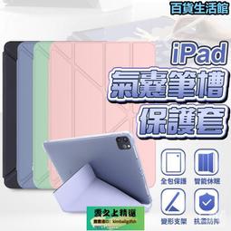 防摔殼　iPad保護殼 綁帶磁吸式無筆槽 適用 air4.5 pro 2023 mini6 11吋 10.9吋 歷史價格詳細信息