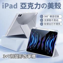 防摔殼　壓克力 保護殼 Air 6 5 4 iPad 10 Pro 11 mini 6平板 變形 皮殼 歷史價格詳細信息