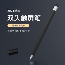 觸屏筆電容筆蘋果手機ipad平板華為三星小米iphone通用觸控筆安卓vivo觸摸屏幕手寫筆學習機繪畫書寫剪輯榮耀 歷史價格詳細信息