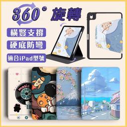 保護殼 防摔殼　360°旋轉 ipad 5 ipadpro平板 11/10.2/10.9吋筆槽 ipad9/8/7防摔 價格比較,價格查詢,歷史價格詳細信息
