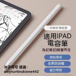 手機觸屏筆 平板觸屏筆 電容筆 iPad觸屏筆  電容筆適用apple pencil觸控筆平板9手寫筆防誤觸 歷史價格詳細信息