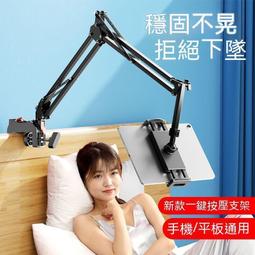 ipad支架 平板支架 按壓式懶人手機支架ipad平板抖音追劇神器床頭桌面通用支撐架 懶人支架 手機支架 價格比較,價格查詢,歷史價格詳細信息