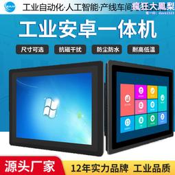 嵌入式電容觸控螢幕顯示器工業平板電腦10.1寸工控一體機觸摸一體機 歷史價格詳細信息