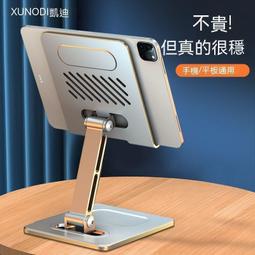 現貨 平板支架 ipad支架 手機支架 懶人支架 桌面可旋轉全鋁合金手機平板支架懶人床上用機械臂金屬固定夾子 歷史價格詳細信息