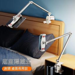 懶人支架床頭櫃夾式手機ipad平板通用床上用插式摺疊床頭手機架 歷史價格詳細信息