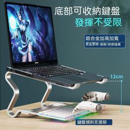 平板支架 筆電散熱架 筆電支架 筆電增高架 筆記本電腦支架升降可折疊收納隨身攜帶桌面雙層增高散熱金屬託架 歷史價格詳細信息