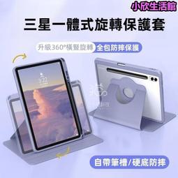適用galaxy tab a9十plus保護套sm一x110防摔smx210橫11豎屏8.7英寸x115支架taba矽 歷史價格詳細信息