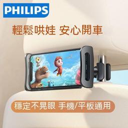 汽車平板支架 車用平板支架 車載ipad支架頭枕平板支架汽車後座手機支架後排追劇支架 平板支架 平板電腦支架 歷史價格詳細信息