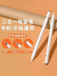 ipad電容筆 觸控筆 電容筆 電子筆 繪圖筆 手機觸控筆 平板觸控筆 觸屏筆 電子手寫筆 蘋果安卓通 歷史價格詳細信息
