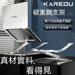 平板支架 筆電散熱架 筆電支架 筆電增高架 筆記本電腦支架升降可折疊收納隨身攜帶桌面雙層增高散熱金屬託架 歷史價格詳細信息