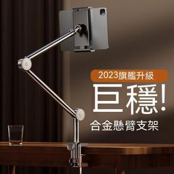 平板支架 追劇支架 ipad支架 手機支架 懶人平板架 懶人支架 平板架 平板夾 手機懸臂支架桌面iPad平板支  露天 歷史價格詳細信息