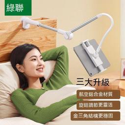 現貨 懶人平板架 手機支架 手機架 平板支架 手機平板支架ipad支撐架桌面懶人床上床頭鋁合金懸臂支架追劇神器 歷史價格詳細信息