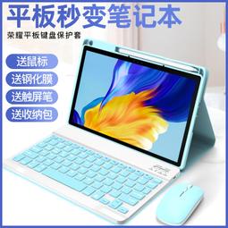 【好康】適用平板x8鍵盤保護套10.1英寸agm3-w09hn電腦x8鍵盤皮套 歷史價格詳細信息