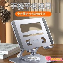 【新款】 鋁合金 折疊手機支架 多功能伸縮 魔術折疊 懶人支架 Q7 手機支架 抖音 直播 歷史價格詳細信息