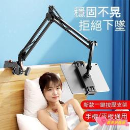 ipad支架 平板支架 按壓式懶人手機支架ipad平板抖音追劇神器床頭桌面通用支撐架 懶人支架 手機支架 歷史價格詳細信息