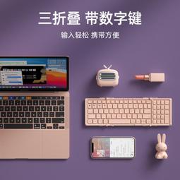 BOW航世 ipadpro三摺疊鍵盤平板專用可連無線外接電腦 歷史價格詳細信息