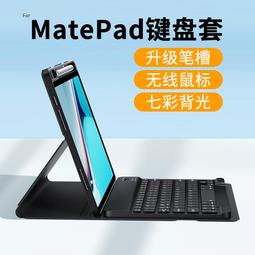 matepad11圓鍵帽保護套 pad10.4上筆槽款t10平板皮套適用 歷史價格詳細信息