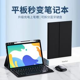 適用matepad t10平板電腦保護套t10s防摔支架暢享外殼 歷史價格詳細信息