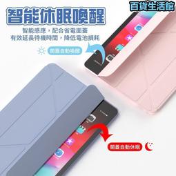 防摔殼　iPad保護殼 綁帶磁吸式無筆槽 適用 air4.5 pro 2023 mini6 11吋 10.9吋 歷史價格詳細信息