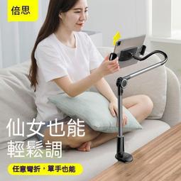 現貨 懶人平板架 平板支架 懶人支架 平板架 平板夾 行動話支架 追劇支架 ipad支架 行動話平板支架床頭懶人支架遊戲 歷史價格詳細信息