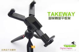 數位黑膠兔【 TAKEWAY T-FN01 蛇頸 延長桿 】章魚 T1 R1 R2 GoPro Hero 7 支架 延伸 歷史價格詳細信息