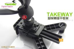 數位黑膠兔【 TAKEWAY T-FN01 蛇頸 延長桿 】章魚 T1 R1 R2 GoPro Hero 7 支架 延伸 歷史價格詳細信息