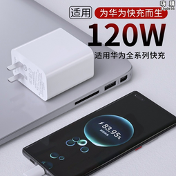 120w手機充電器p0w充電頭快充usb多插口適用安卓 歷史價格詳細信息