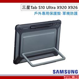 SAMSUNG 三星Tab S10 Ultra/S9 Ultra/S8 Ultra DK 鍵盤保護套 實體鍵盤套 歷史價格詳細信息