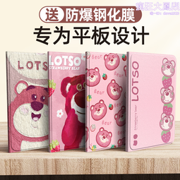 草莓熊適用m2平板保護套8寸m2平板電腦皮套m2青春版10.1寸休眠m2 歷史價格詳細信息