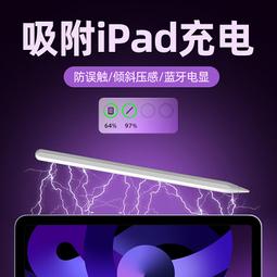 applepencil電容筆apple pencil手寫觸控ipadpencil華強北ipencil平替ipad二代a 歷史價格詳細信息