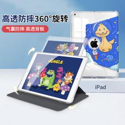 適用pro11保護套透明旋轉ipad妙控鍵盤平板電腦air54殼爆 歷史價格詳細信息