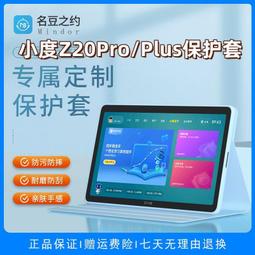 小度學習機K16保護套智能學習K20平板專屬保護皮套防汙耐髒pu材質 歷史價格詳細信息