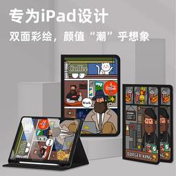 ipad保護套2021新款air5保護殼6/5六air4/3平板電腦2022全包ipadpro11八8七7九代10.9 歷史價格詳細信息