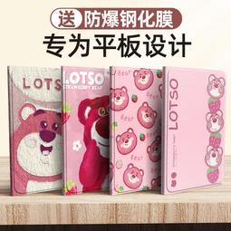 草莓熊適用m2平板保護套8寸m2平板電腦皮套m2青春版10.1寸休眠m2 歷史價格詳細信息