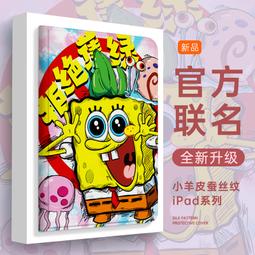 ipad保護套ipadpro平板電腦新款2022創意12.9英寸air5卡通4女款3情侶6保護殼5適用11英寸防摔軟哆 歷史價格詳細信息