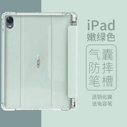 適用padair保護套pad保護殼平板電腦帶筆槽pa防摔a 歷史價格詳細信息