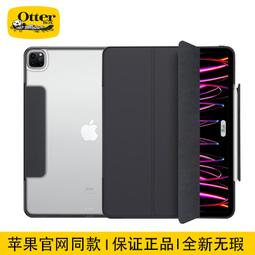 OtterBox iPad Pro 11/12.9 吋 2021 Defender 防禦者系列保護殼 歷史價格詳細信息