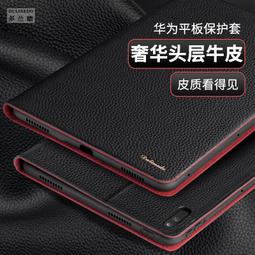 適用matepad t10平板電腦保護套t10s防摔支架暢享外殼 歷史價格詳細信息