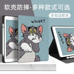 適用新款2021ipad9保護套平板10.2英寸六代air3/4迷你5pro11小眾創意高級感6殼8矽膠9.7電腦20 歷史價格詳細信息