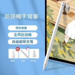 ipad 觸控筆 ipad 筆 電容筆 電繪筆 ipad pencil 平板觸控筆 手機繪畫觸控筆 觸碰筆 電容觸控筆 歷史價格詳細信息
