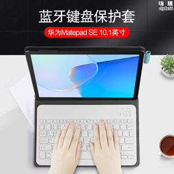 適用matepad鍵盤保護套2022新款10.4英寸5g平板電腦bah4-an10/al00外接無線鍵盤bah3可拆卸 歷史價格詳細信息