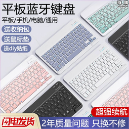 無線鍵盤適用平板電腦ipad外接鍵盤pro可充電安卓air5手機筆記型電腦鍵盤滑鼠套組10代專用女生小鍵盤 歷史價格詳細信息