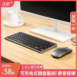 ipad平板鍵盤無線可充電靜音超薄迷你適用ipadmatepad平板外接滑鼠鍵鼠打字套裝女生可愛 歷史價格詳細信息